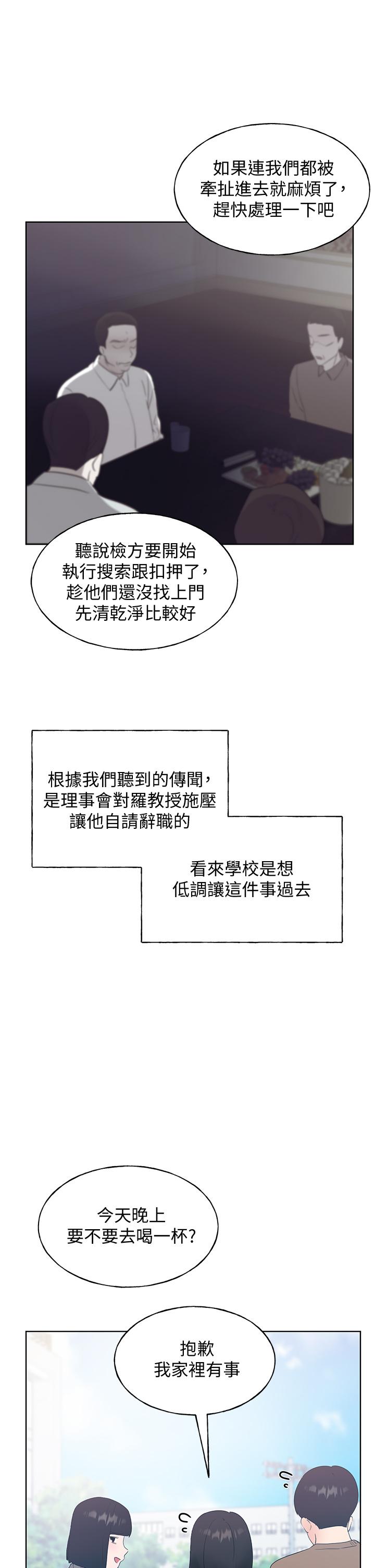 重考生 第110話 最終話-哈嘍，我的初戀 第32页