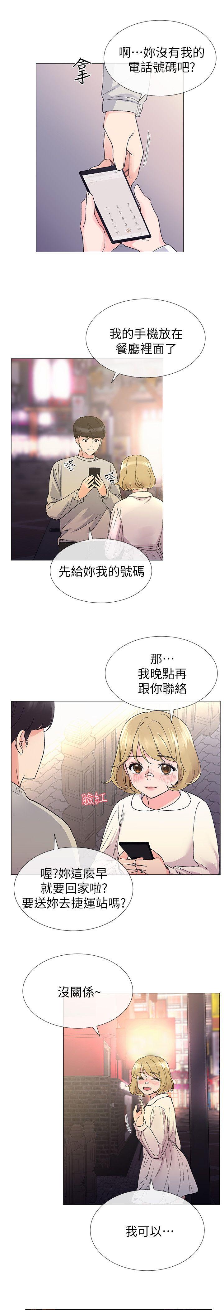 重考生 第18話-好想撕開丹雅的網襪 第6页