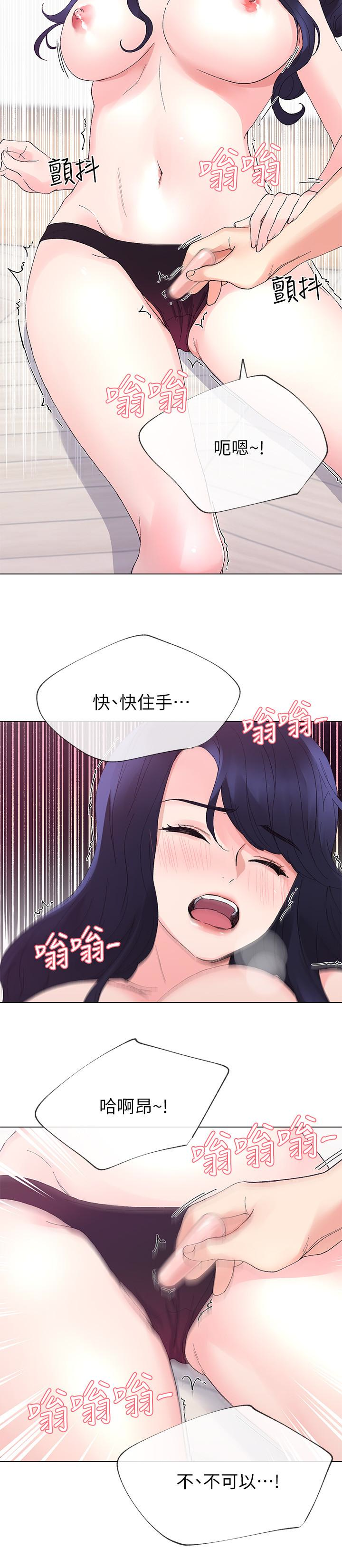 重考生 第35話-取悅雙方的肢體互動 第26页