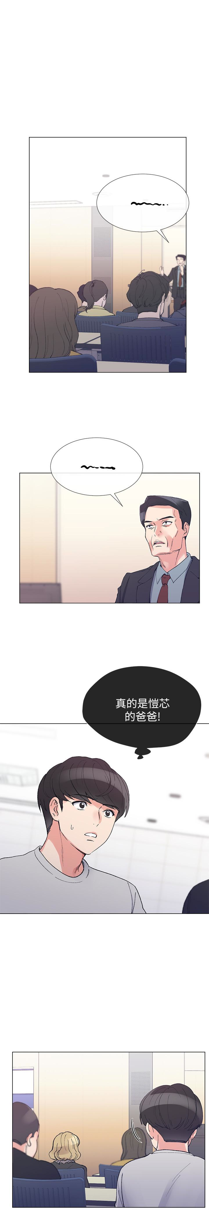 重考生 第37話-丹雅收到的奇怪內褲 第4页