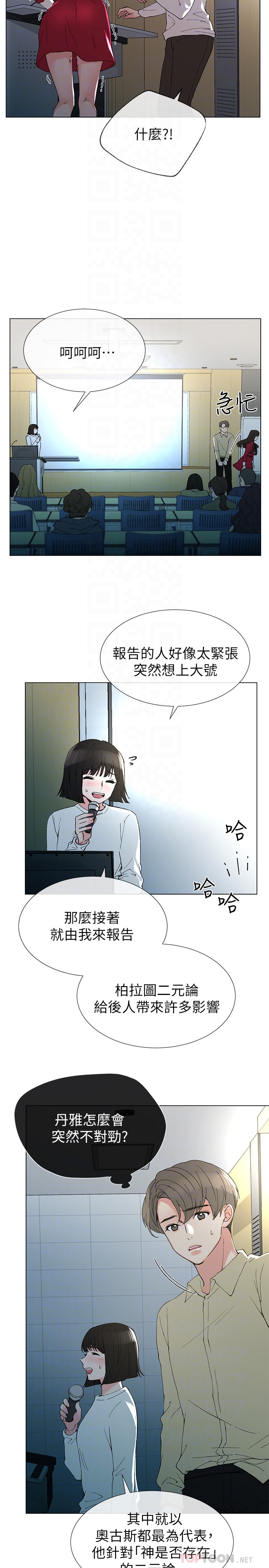重考生 第38話-丹雅的身體受到赫洲控制 第23页