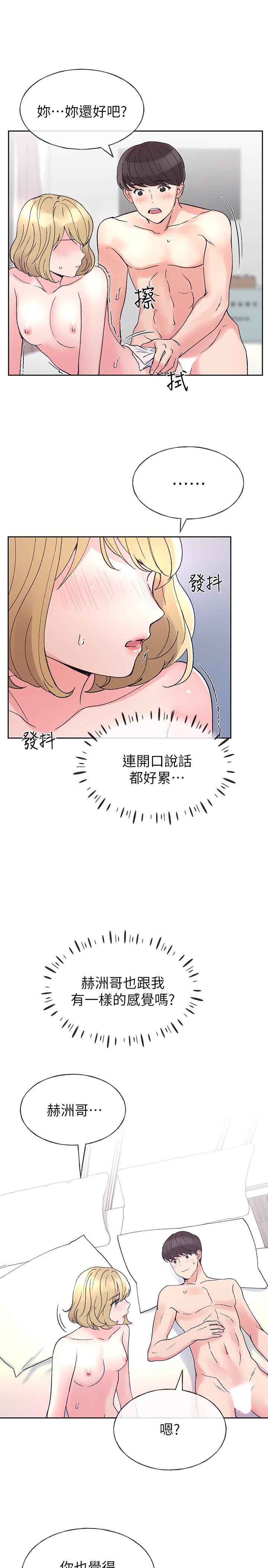 重考生 第53話-真的好喜歡... 第25页