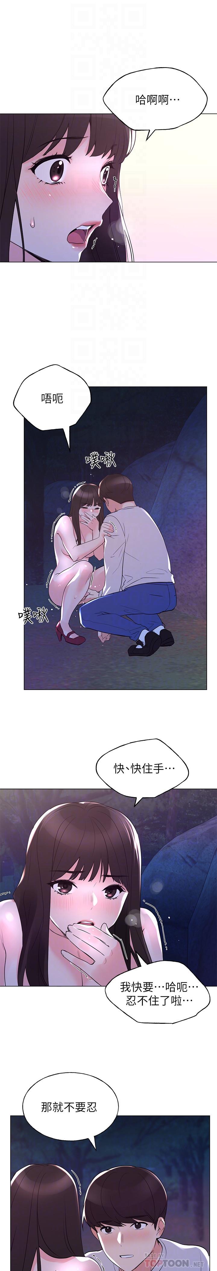 重考生 第78話-在野外裸露而興奮的丹雅 第18页
