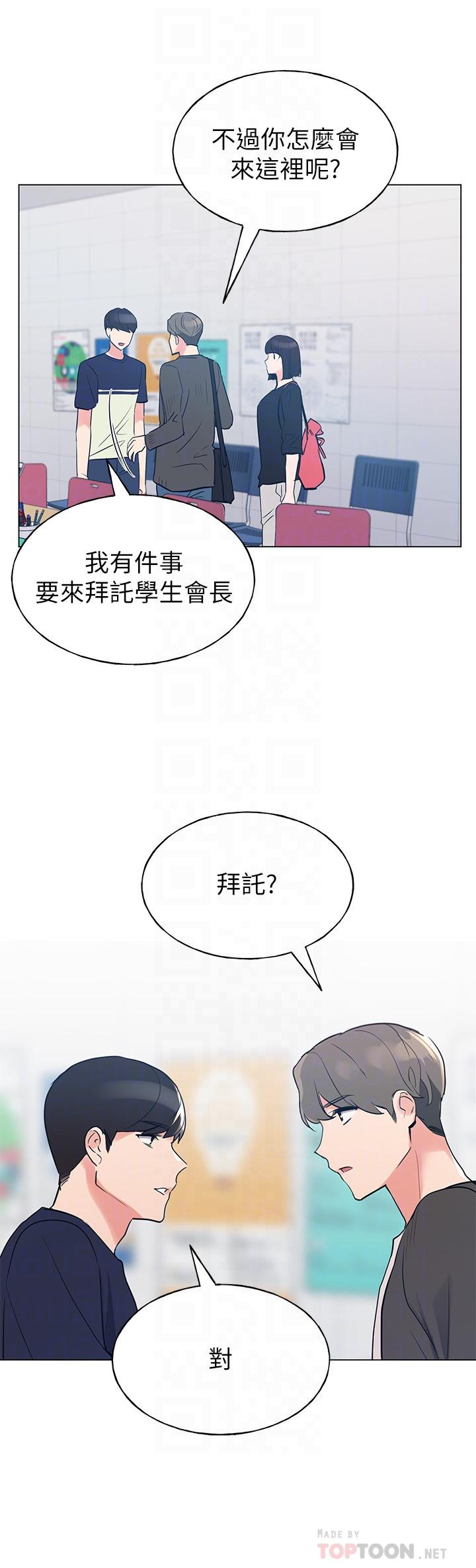 重考生 第80話-竟敢碰我的女兒...？ ！ 第8页