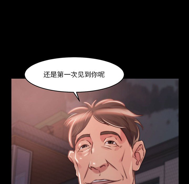 惡女 第8章 第92页