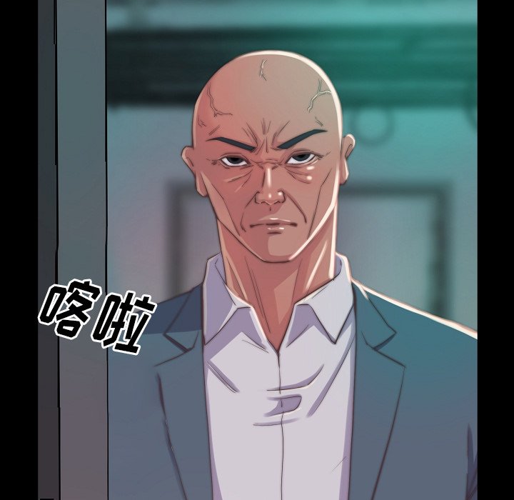 惡女 第9章 第100页