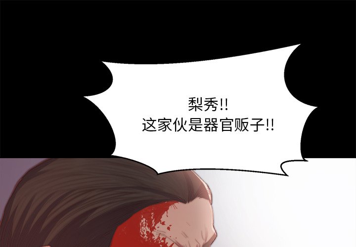 惡女 第18章 第1页