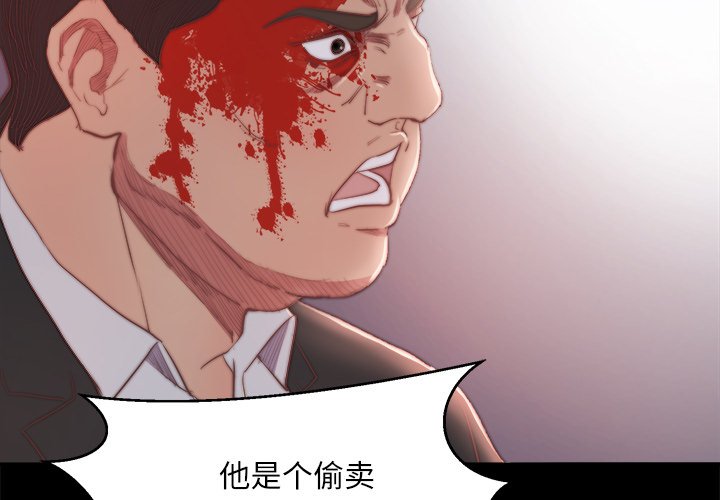 惡女 第18章 第2页
