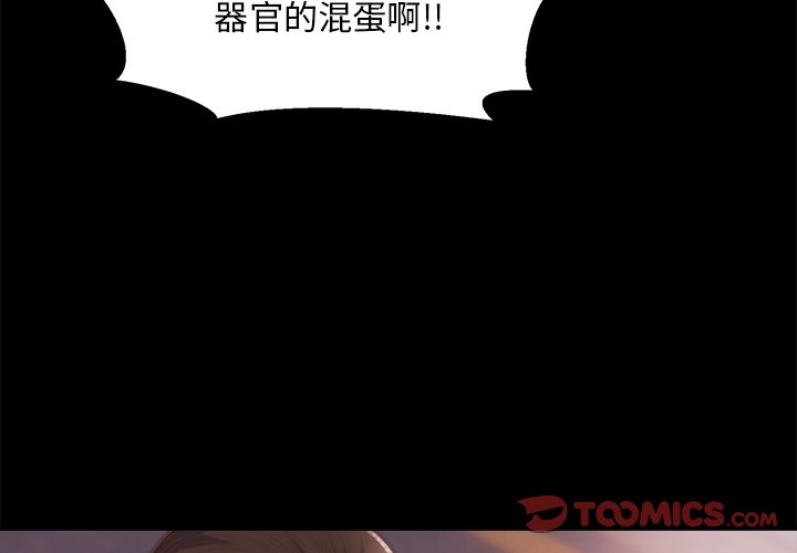 惡女 第18章 第3页