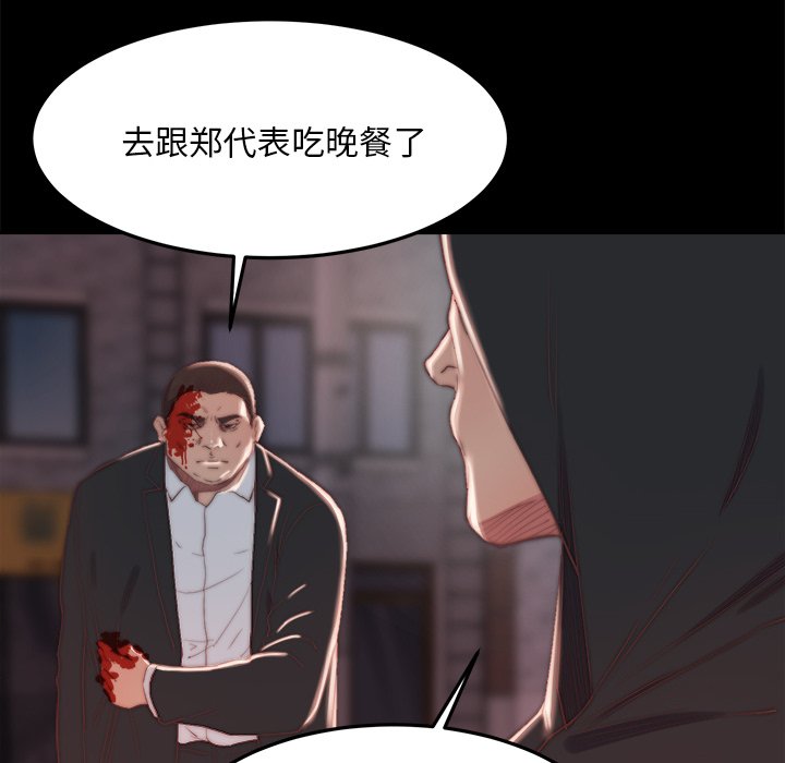 惡女 第18章 第12页