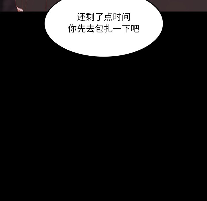 惡女 第18章 第13页