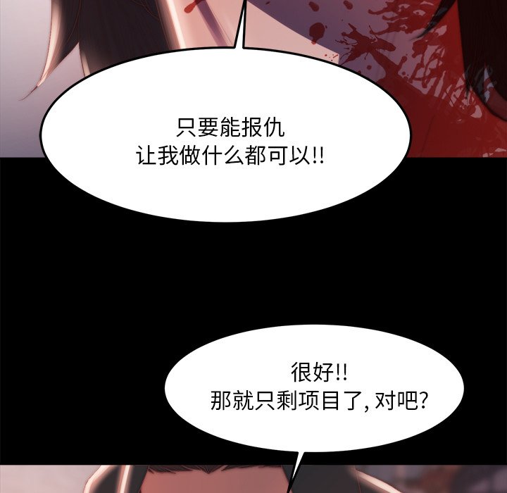 惡女 第18章 第7页