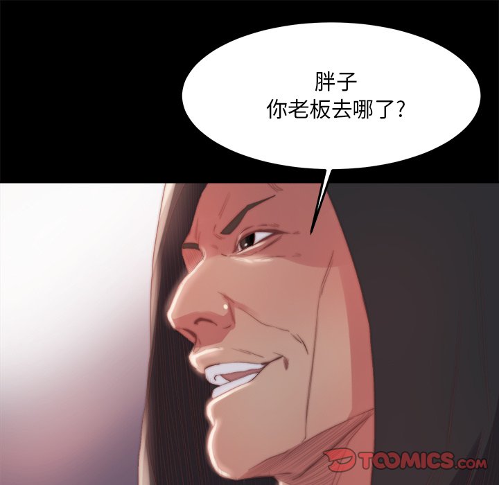 惡女 第18章 第9页