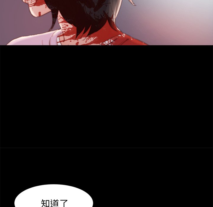 惡女 第18章 第22页