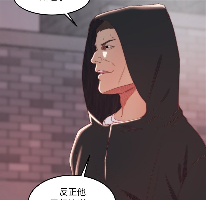 惡女 第18章 第23页