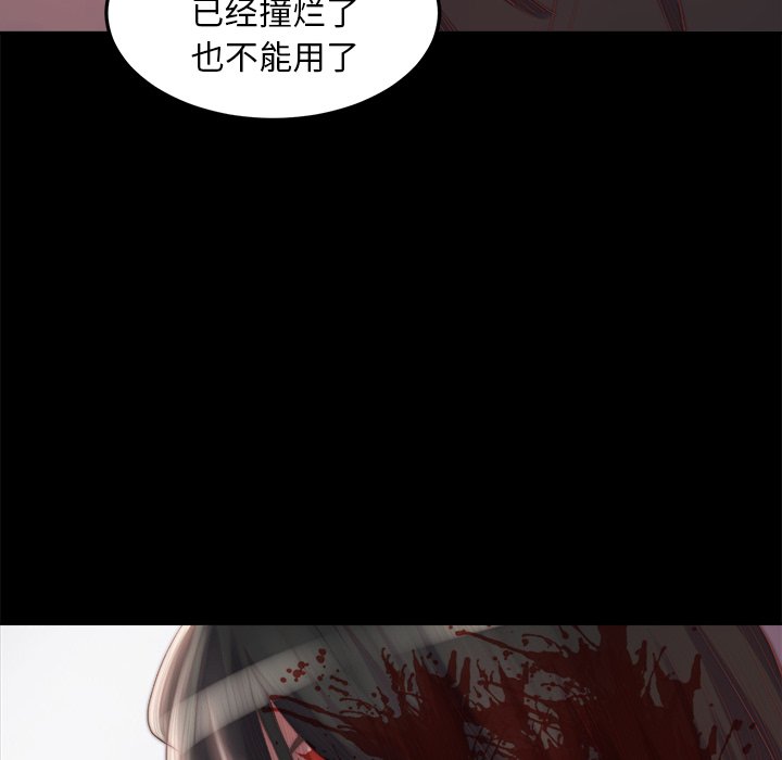 惡女 第18章 第24页