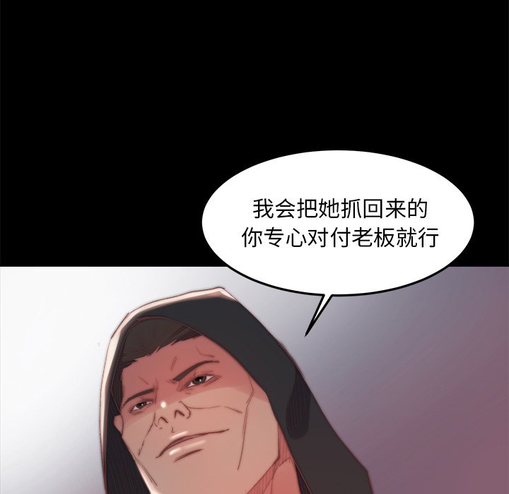 惡女 第18章 第26页