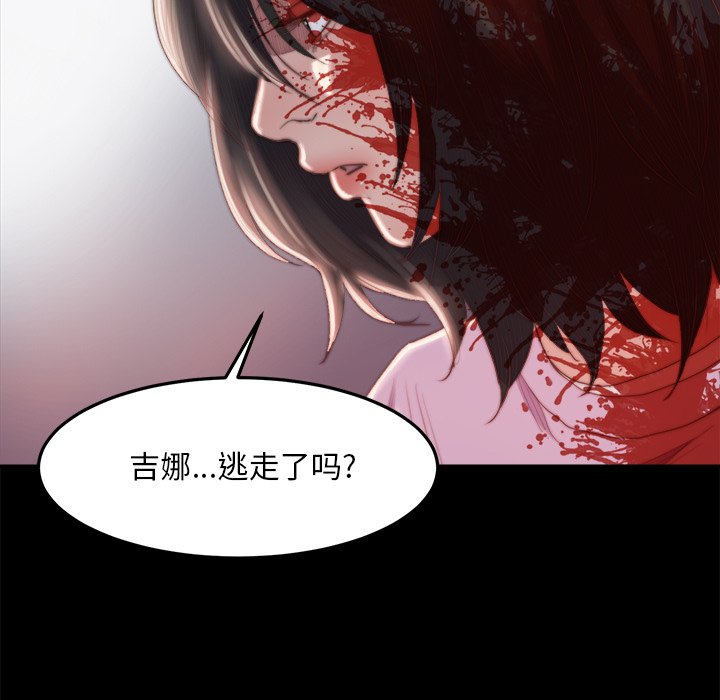 惡女 第18章 第25页