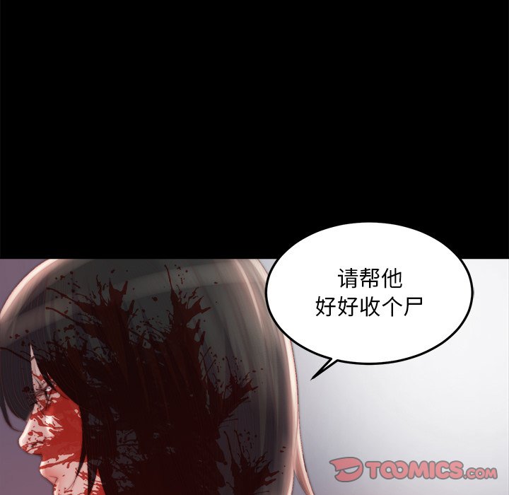 惡女 第18章 第21页