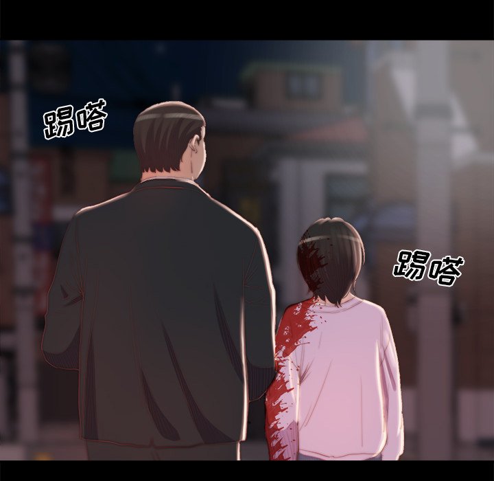 惡女 第18章 第30页
