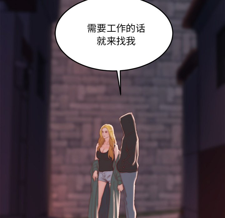 惡女 第18章 第32页