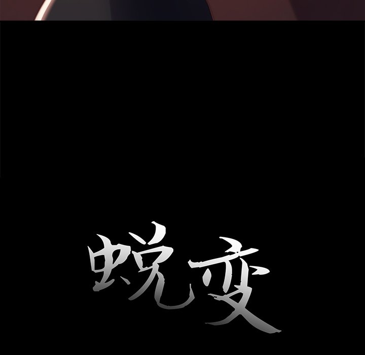 惡女 第18章 第37页