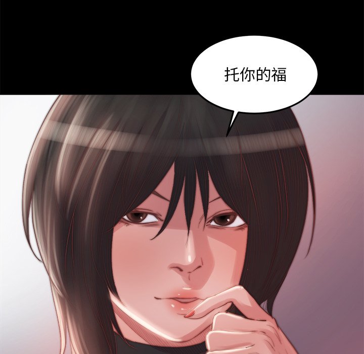 惡女 第18章 第46页