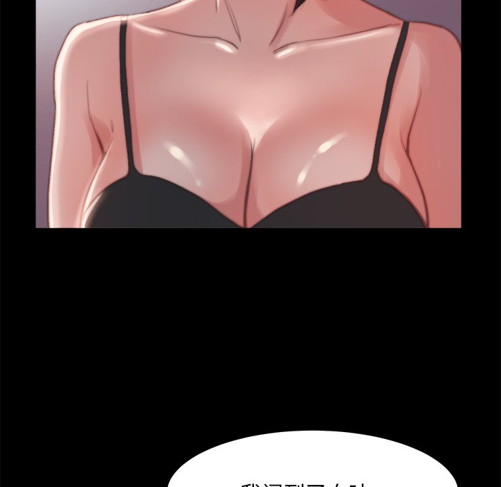 惡女 第18章 第52页
