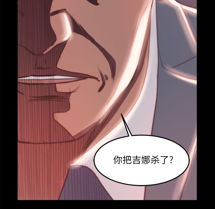惡女 第18章 第55页