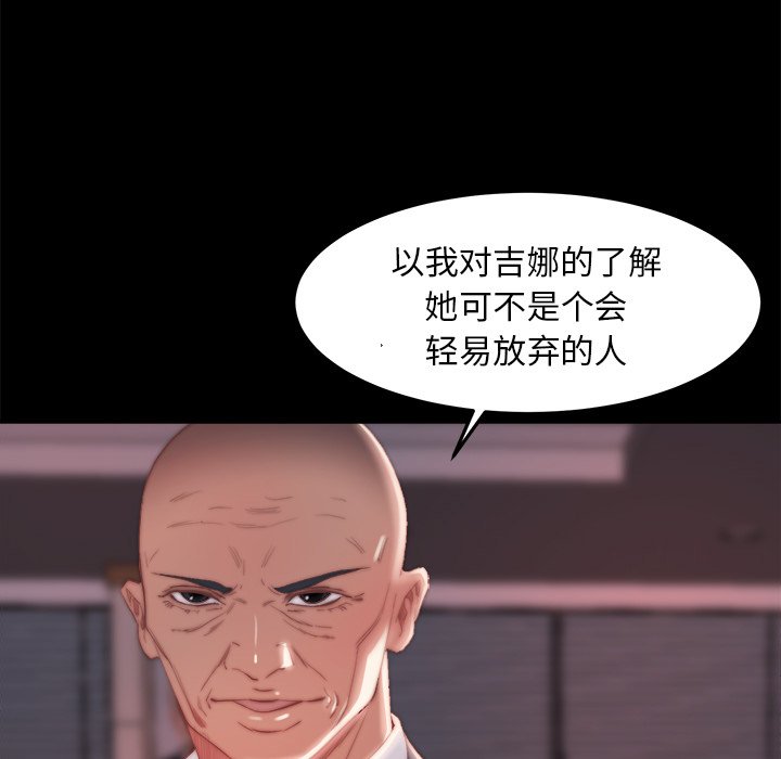 惡女 第18章 第48页
