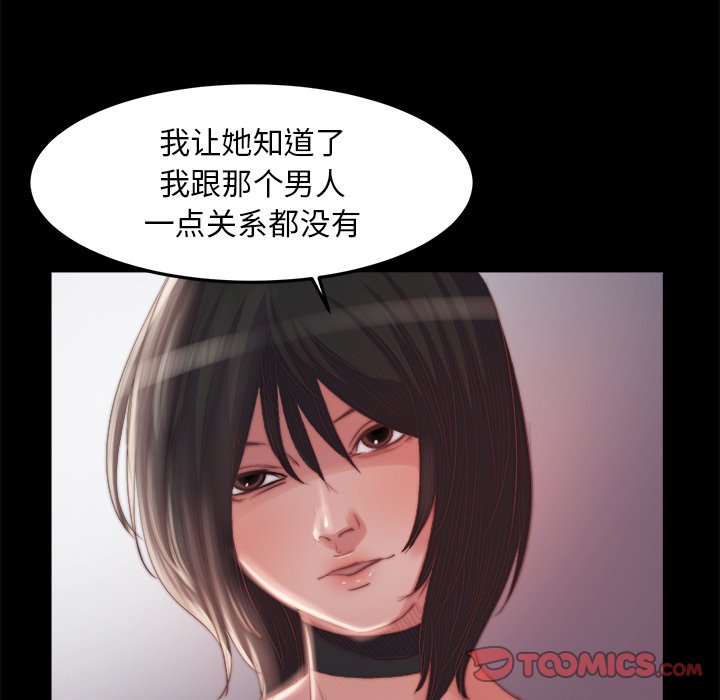 惡女 第18章 第51页