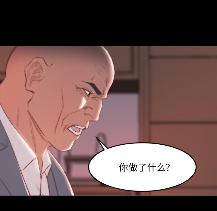 惡女 第18章 第50页