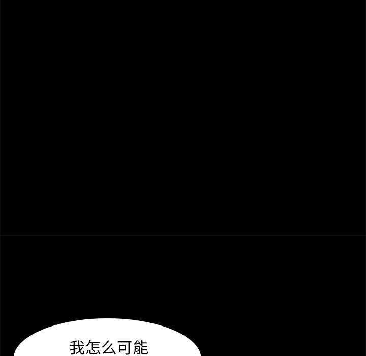 惡女 第18章 第56页