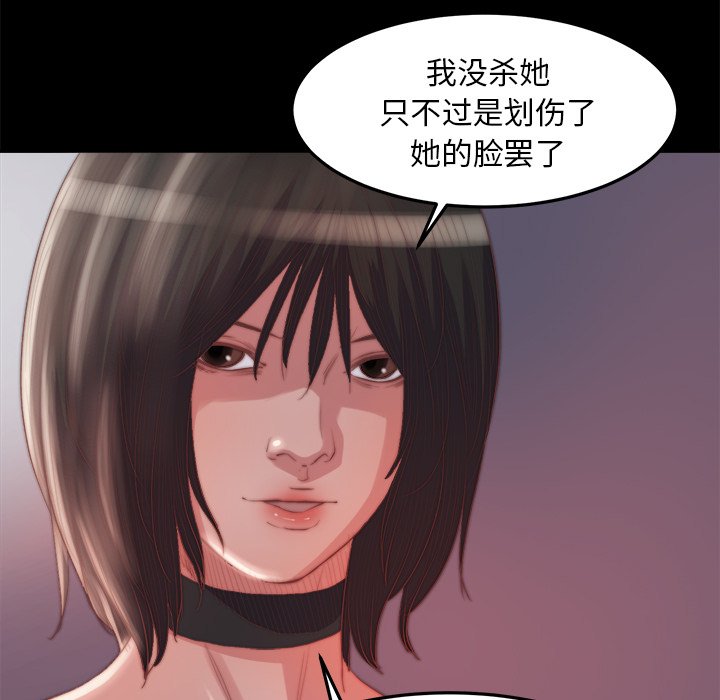 惡女 第18章 第60页