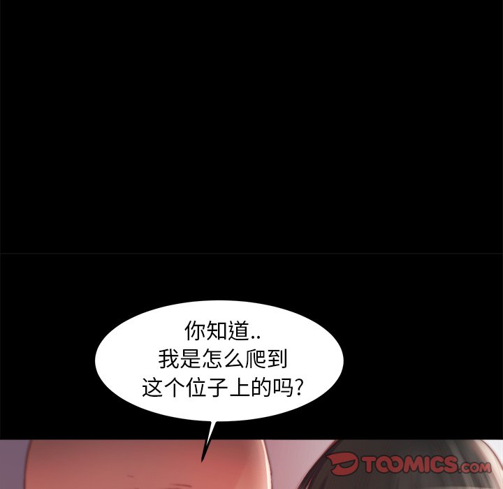 惡女 第18章 第63页
