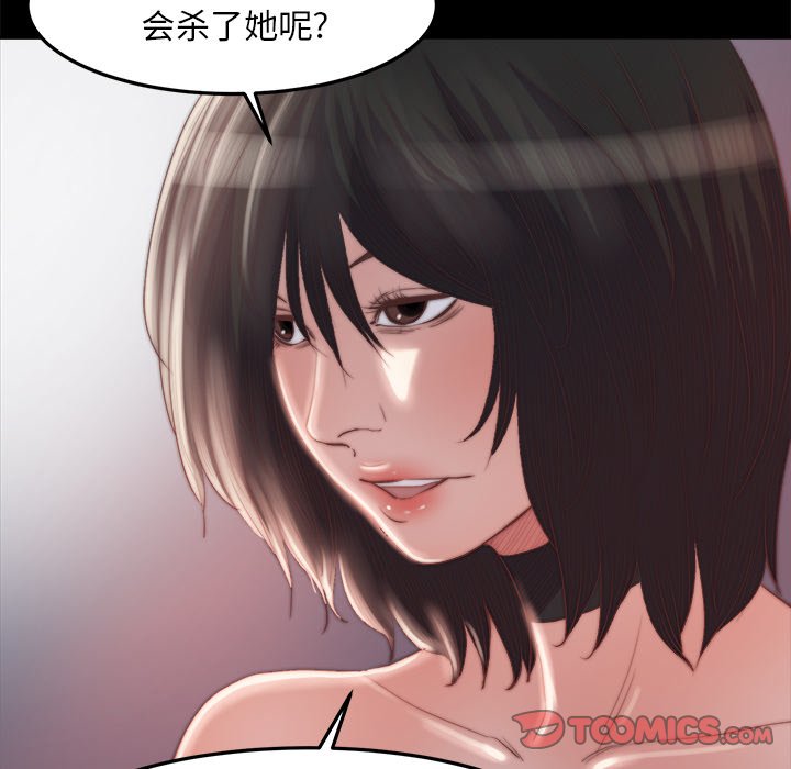 惡女 第18章 第57页