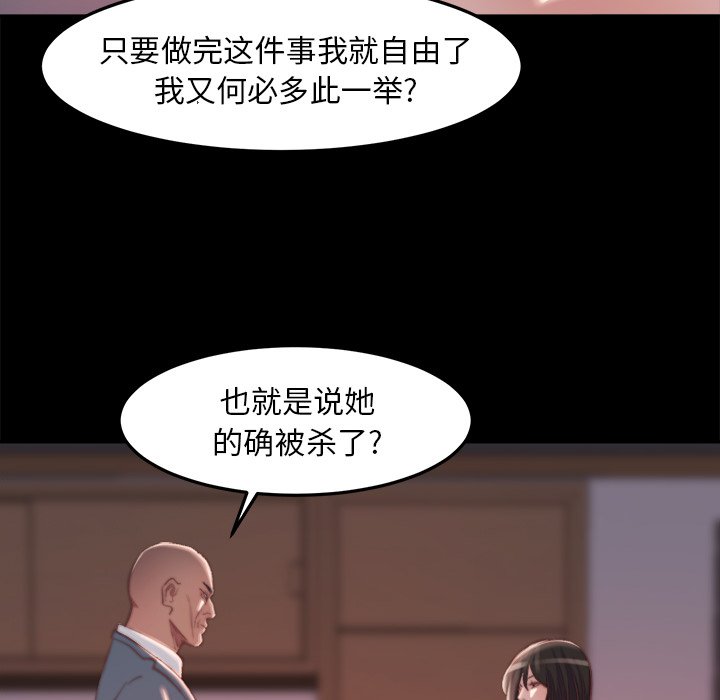 惡女 第18章 第58页