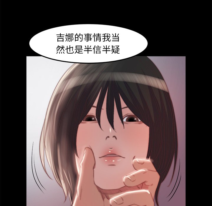 惡女 第18章 第65页