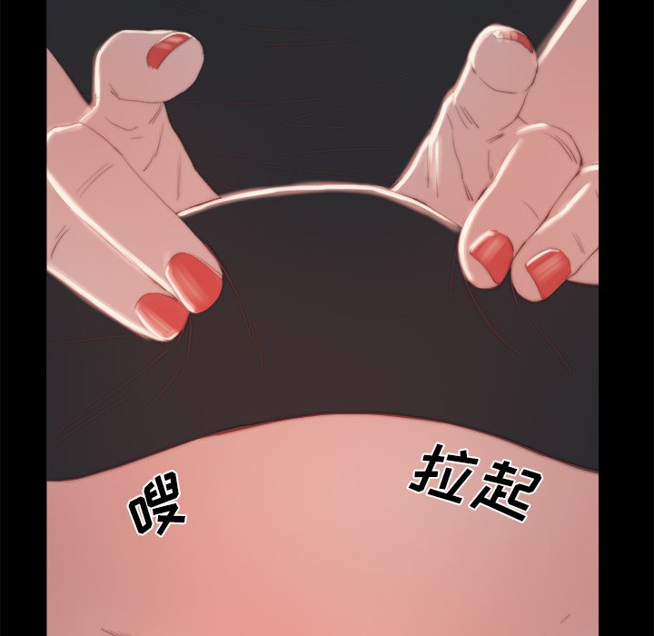 惡女 第18章 第67页