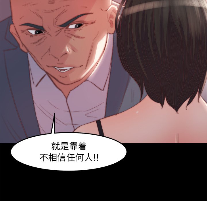 惡女 第18章 第64页