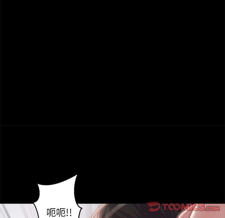 惡女 第18章 第75页