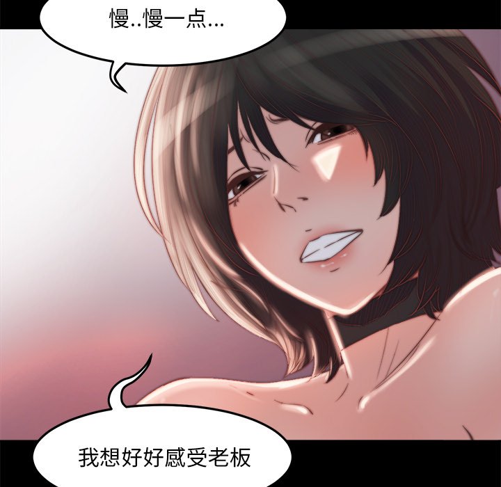 惡女 第18章 第78页