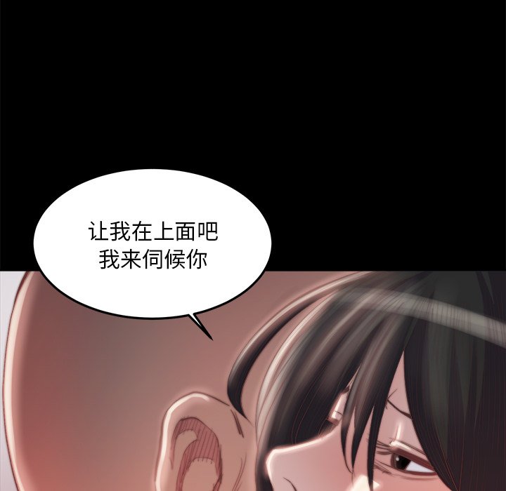 惡女 第18章 第82页