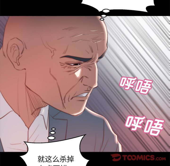 惡女 第18章 第81页
