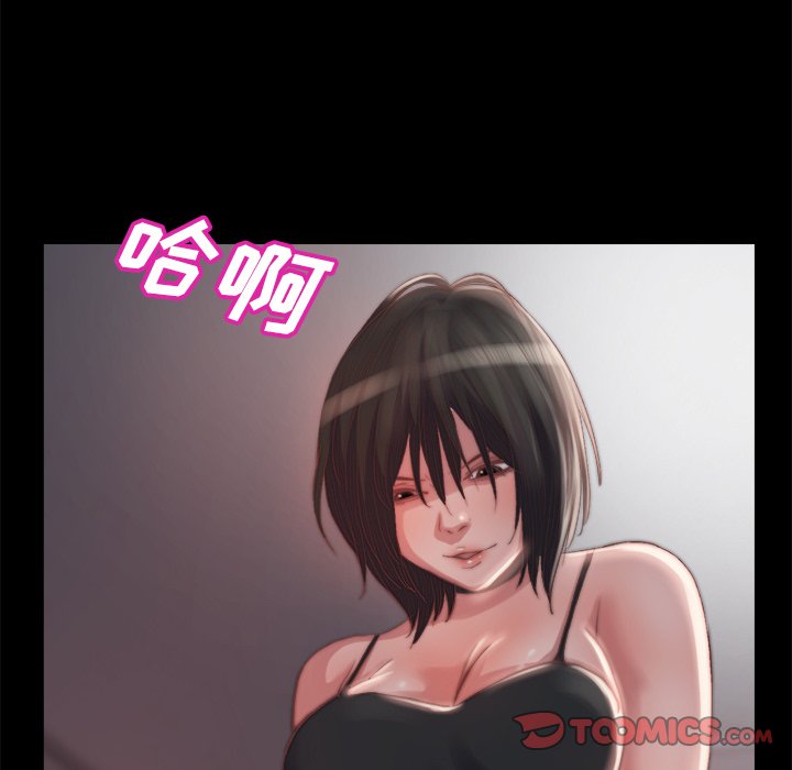 惡女 第18章 第87页