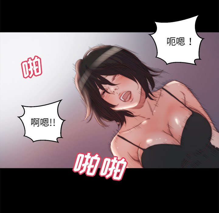 惡女 第18章 第91页