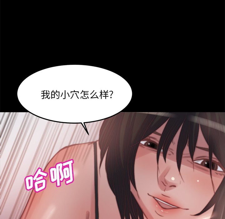 惡女 第18章 第92页