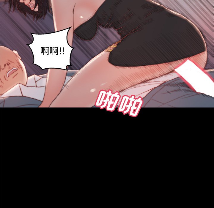 惡女 第18章 第90页