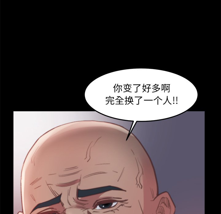 惡女 第18章 第94页