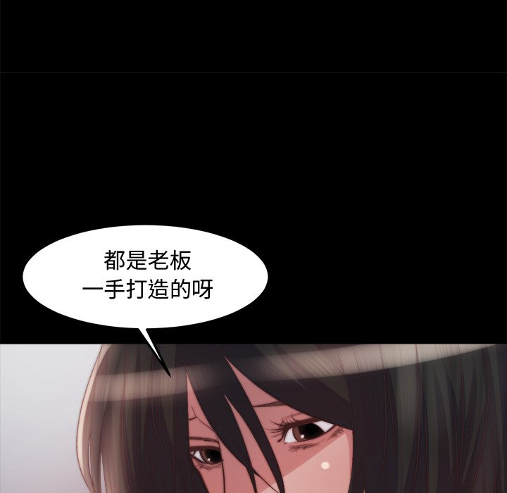 惡女 第18章 第96页